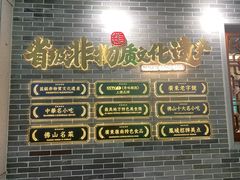 -民信老铺(双皮奶博物馆店)