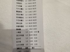 账单-津菜典藏(中北镇店)