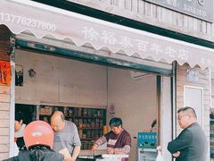 -徐裕泰(古里店)