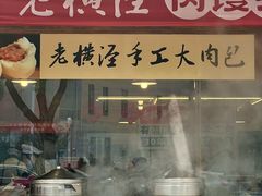 -老横泾面馆(吴中横泾店)
