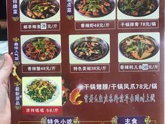 菜单-曾老幺鱼庄(龙华商厦店)
