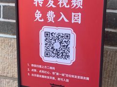 -大明幻境第一城