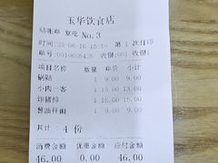 -玉华饮食店(茅台路店)