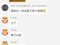 -是啡·日式精品咖啡(东门太阳百货店)