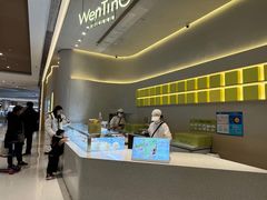 -WenTinG文汀·半糖蛋糕(合生汇店)