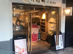 -莓超疯