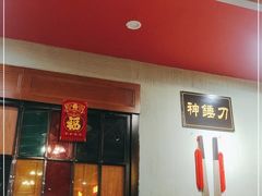 -大吉利潮汕牛肉火锅(王府井店)