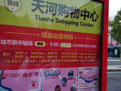 -广州都市观光巴士(粤陶巴)