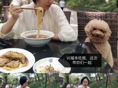 -兴福老面馆(寺路街店)