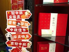 -张一元(前门店)