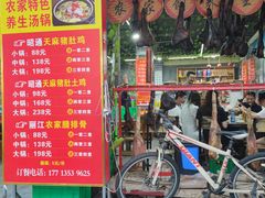 门面-云南印象昭通天麻火腿鸡(新疆石油花园二期店)