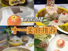 -湖锦酒楼·32年地道湖北菜(光谷店)