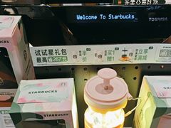 -星巴克臻选(惠州华贸天地1楼店)