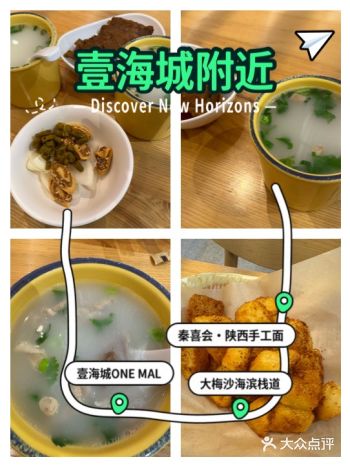 我的宝藏小店！在盐田的陕西特色餐馆