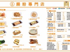 -佳瑜肠粉(总店)