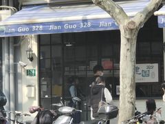 -建国328 本帮小馆·面馆