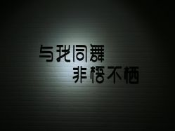 点击看大图 -禾梧舞蹈·DANCE WITH ME
