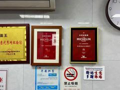 -复兴面王(河东路起源店)