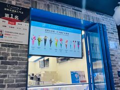 -CORNER CONE GELATO酷矿手作霜淇淋(南头古城店)