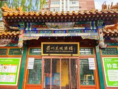 -眉州东坡(团结湖店)