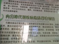 -北京医院