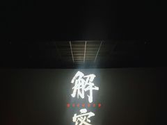 -英皇电影城(英皇集团中心IMAX店)