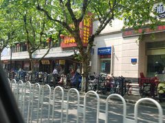 -丁莲芳(红旗路店)