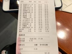 账单-陇璟烧肉酒场(友谊阳光城店)