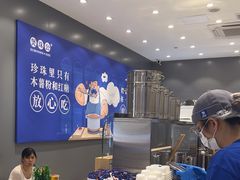 -煲珠公·老红糖珍珠奶茶(金沙洲梦乐城店)