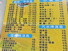 -厚街濑粉(长源街店)