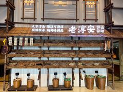 -老淳安—伴山伴湖(千岛湖开元度假村店)