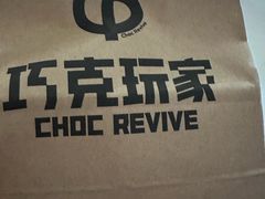 -巧克玩家·城市伴手礼(in88银泰店)