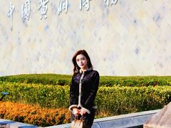 -中国黄酒博物馆