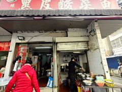 -黑皮酸菜鱼(绣花巷店)