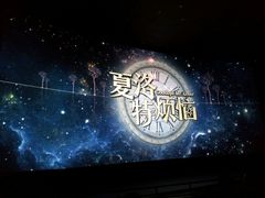 -成都百丽宫影城(LUXE太古里店)