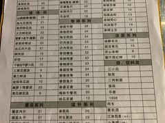 菜单-廖记老砂锅(上清寺店)