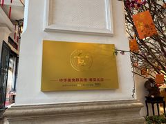 -陶然轩(沙面店)