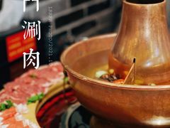 -北门涮肉·炭火铜锅涮肉(什刹海店)