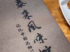 -泰来风味馆(桂林街店)