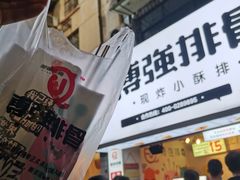 -傅强排骨(成都总店)