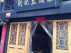 -青林口古镇