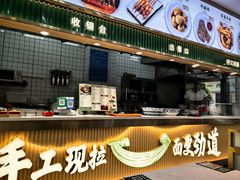 -伊麦佳兰州牛肉面清真美食店
