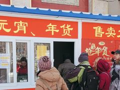 -功德林素菜饭庄(前门店)