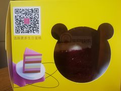 -CAKE BOSS 蛋糕老板(西单君太百货店)