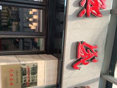 -熙盛源(滨湖万达店)