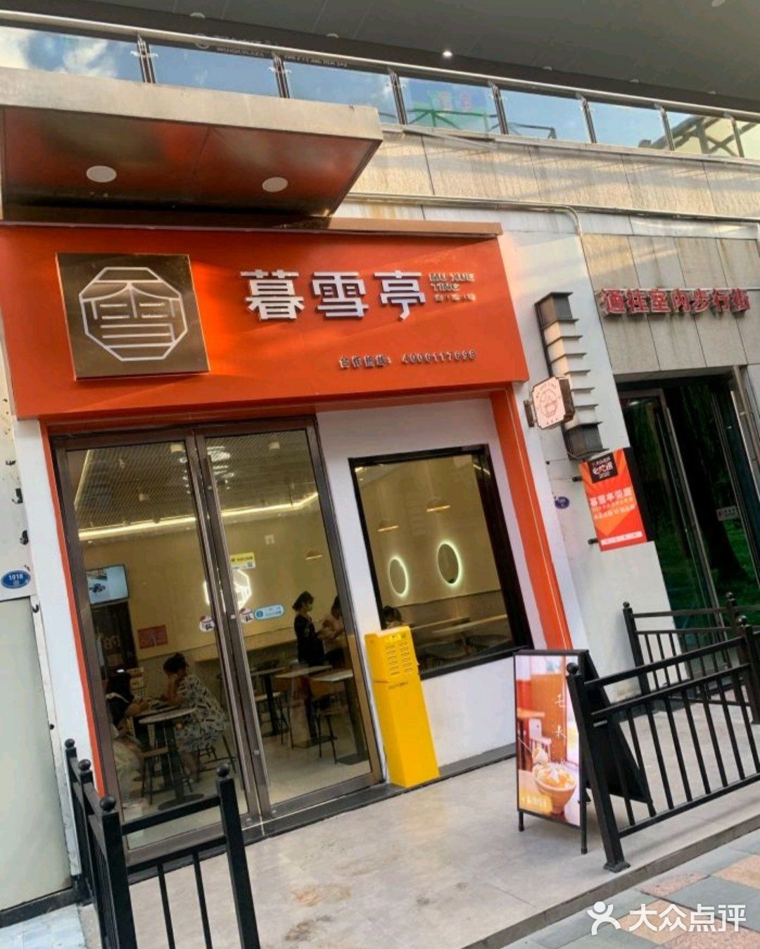 容易被忽视的冰室