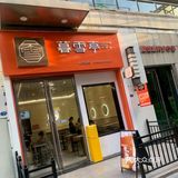 容易被忽视的冰室