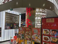 -潮界(虹桥天地店)