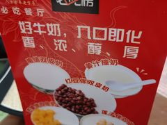 -南信牛奶甜品专家