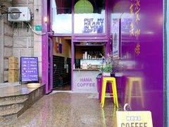 -HANA COFFEE(长寿路店)